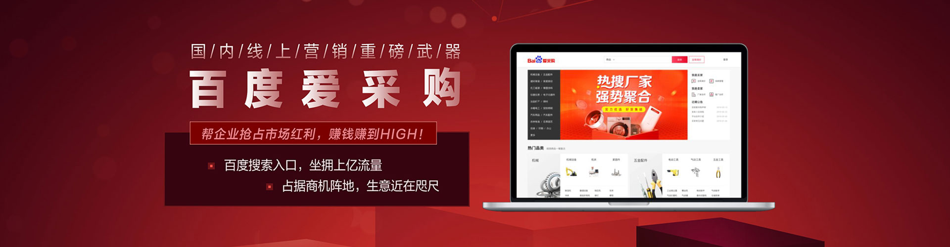 全椒百度平台推广